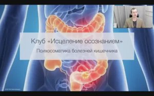 Диагностика болезней кишечника