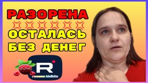 Бровченко _Разорена_Осталась без денег _Обзор _Колесниковы _Деревенский дневник _Семья Бровченко
