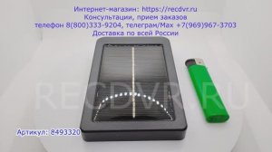 Компактная солнечная панель со встроенным аккумулятором для фотоловушки