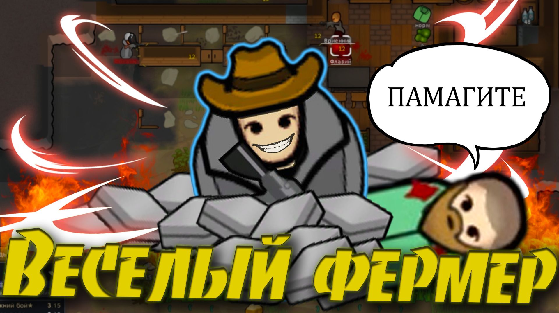 ЗЛОЙ ФЕРМЕР В РИМВОРЛД | RIMWORLD | 1