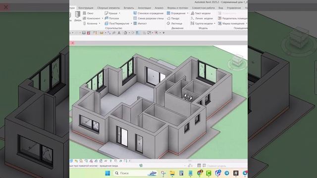 Курс Revit! Современный дом смотреть онлайн