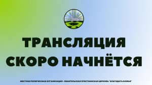 Воскресное Богослужение 15.02.26
