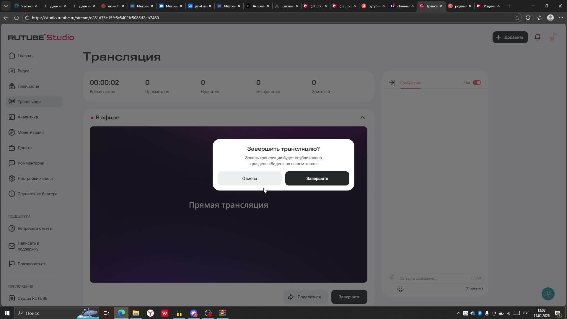 Rodina Rp южный округ