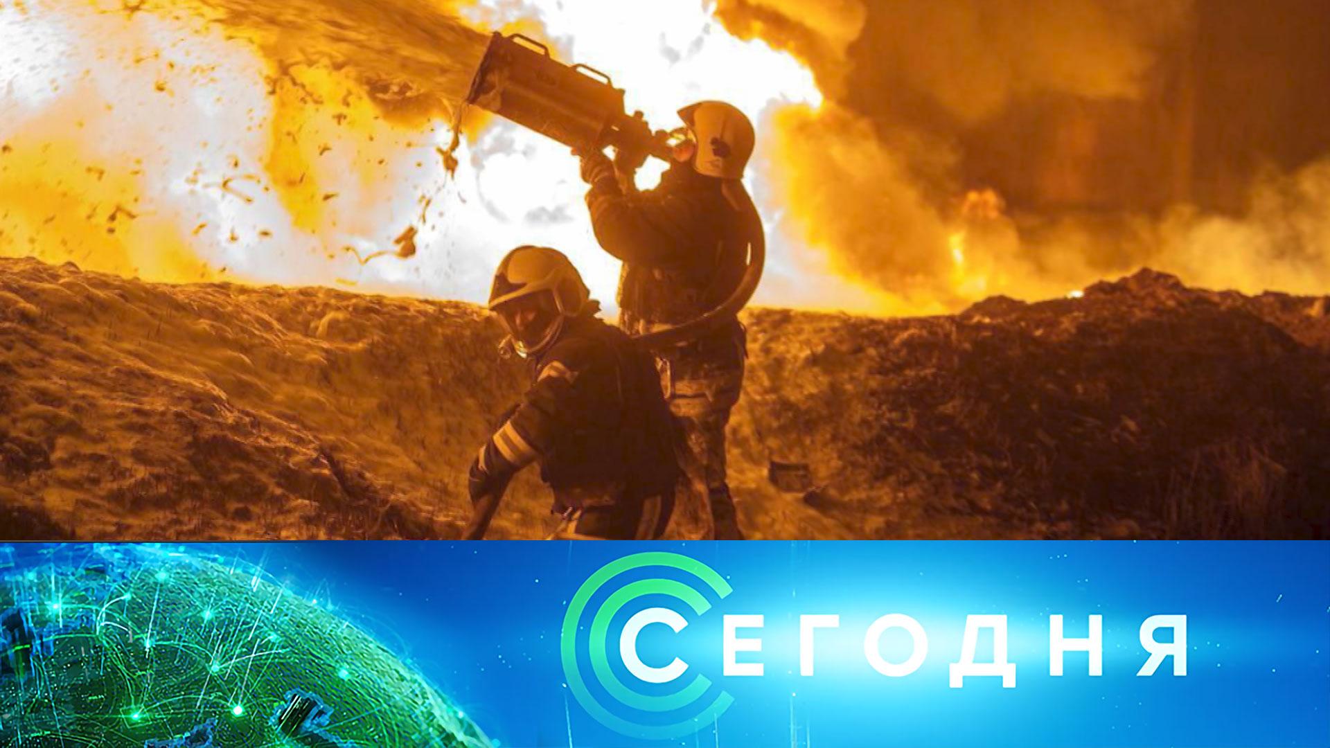 «Сегодня»: 15 февраля 2026 года. 16:00 | Выпуск новостей | Новости НТВ смотреть онлайн