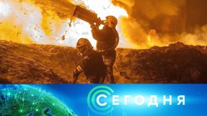 «Сегодня»: 15 февраля 2026 года. 16:00 | Выпуск новостей | Новости НТВ