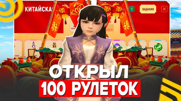 ОТКРЫЛ 100 КИТАЙСКИХ РУЛЕТОК в ГРАНД МОБАЙЛ! ЛУННЫЙ НОВЫЙ ГОД на GRAND MOBILE