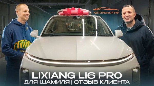 Li6 PRO СЛОНОВАЯ КОСТЬ