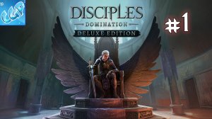 Disciples Domination ► Начинаем доминирование! Прохождение игры - 1