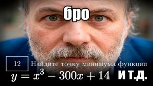ВСЯ ПРОИЗВОДНАЯ в одном видео! ЗАДАНИЕ №12 с ФИПИ ЕГЭ 2026 с НУЛЯ!