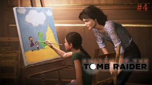 Детство Лары. Shadows of the Tomb Raider (Игрофильм)  # 4