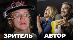 Ты не умеешь СМОТРЕТЬ КИНО! 7 уровней зрителя.