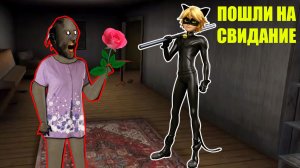 КАК БАБКУ ГРЕННИ ПРИГЛАСИЛИ НА СВИДАНИЕ В МАЙНКРАФТ