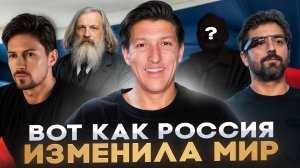 Где бы была АМЕРИКА без России? Неудобная Правда