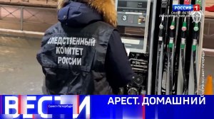 Вести Санкт-Петербург. Выпуск 08.00 от 15.02.2026