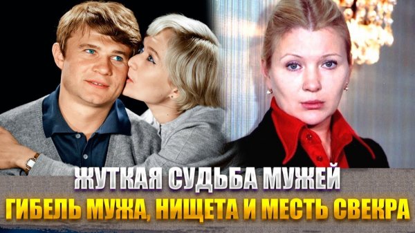 ОДИН ПОГИБ, ВТОРОЙ ПРЕДАЛ - Жуткая Расплата Галины Польских за Любовь и Счастье