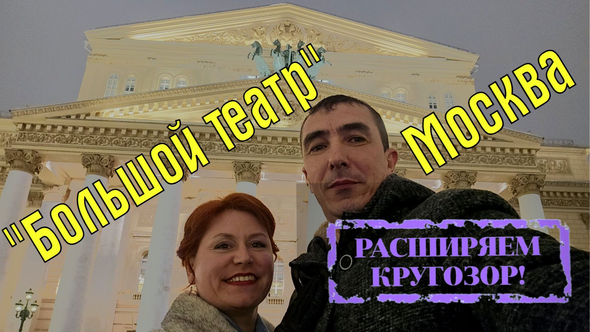 Большой театр, Москва, МАРКО СПАДА смотреть онлайн