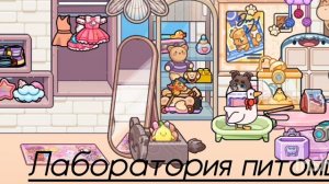 //~рум-тур~//(по моему четырёх этажному домику)√•