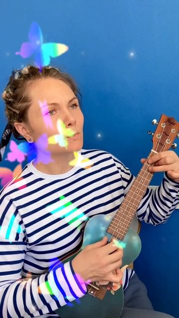 Колыбельная Короля часов из к/ф «Мария Мирабела», укулеле-версия