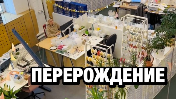 Это путь и мы пройдём: как Greenbird.ru выживает в кризис 💚 Влог: будни магазина бусин 💎