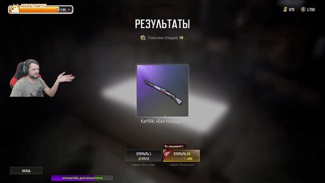 Открытие кейсов #5