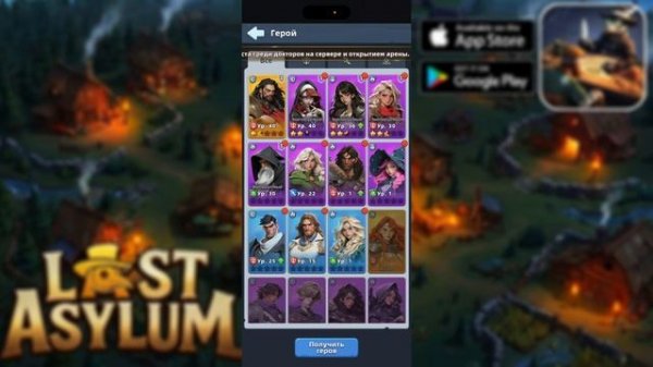 LAST ASYLUM ОБЗОР УБИЙЦЫ TILES SURVIVE 2026 ГОДУ ( А Может и нет)