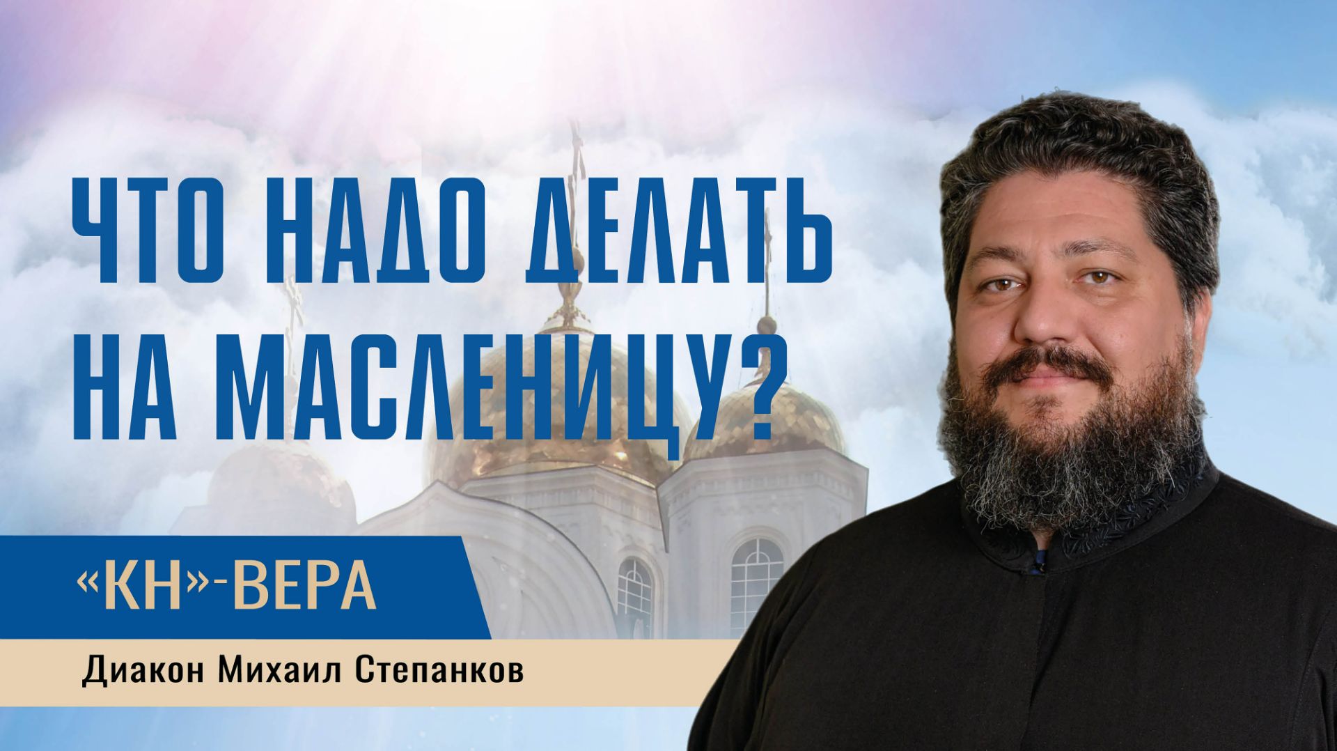 Тайный смысл праздника смотреть онлайн