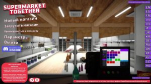 ИГРАЕМ В НОВУЮ ИГРУ SUPERMARKET TOGETHER ( ЭТО ЭКОНОМИЧЕСКИЙ ВЗРЫВ)