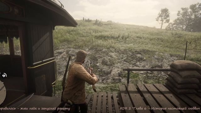 RDR 2 "Глава 6 - История настоящей любвич - часть 5"