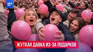 В ТЦ Уфы произошла жуткая давка из-за подарков.