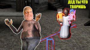 КАК ДЕД ГРЕННИ ЗАТРОЛЛИЛ БАБКУ ГРЕННИ В МАЙНКРАФТ