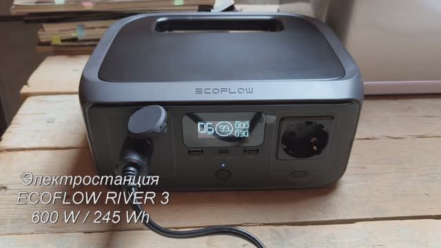 Тест портативной зарядной станции EcoFlow RIVER 3 (245 Втч). смотреть онлайн