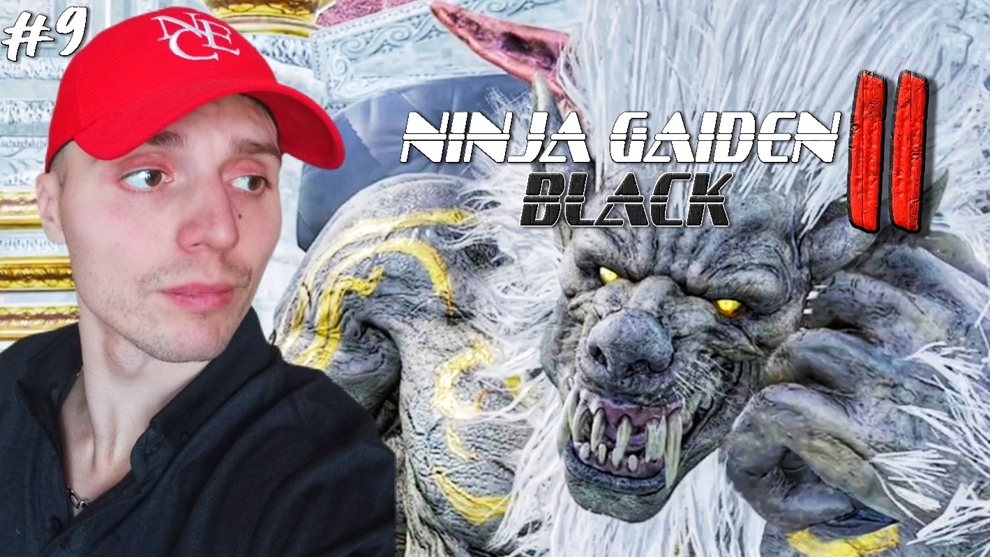 ДЕМОН ОБОРОТЕНЬ #9 | 🎃 Ninja Gaiden 2 Black