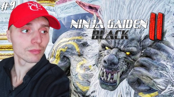 ДЕМОН ОБОРОТЕНЬ #9 | Ninja Gaiden 2 Black