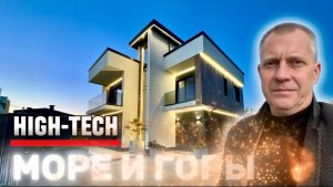 ВИЛЛА В СТИЛЕ ХАЙТЕК С ВИДОМ НА МОРЕ И ГОРЫ