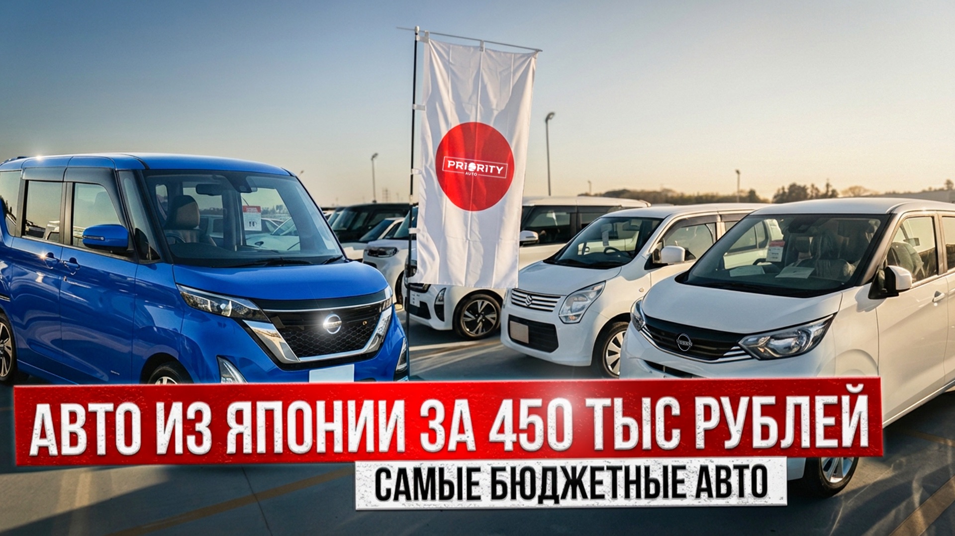 КЕЙ-КАРЫ - Самые народные авто! ШОК цены! Авто из Японии за 450 тыс руб! смотреть онлайн