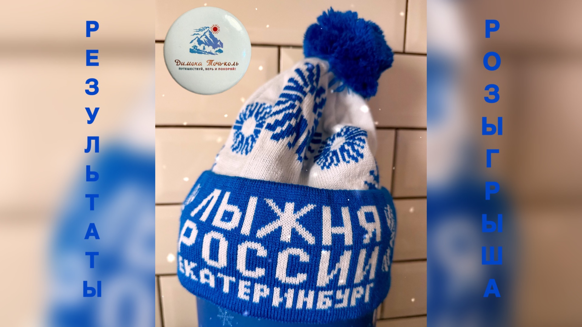 РеЗуЛьТаТы РОЗЫГРЫША 🥳🎉🎊 смотреть онлайн