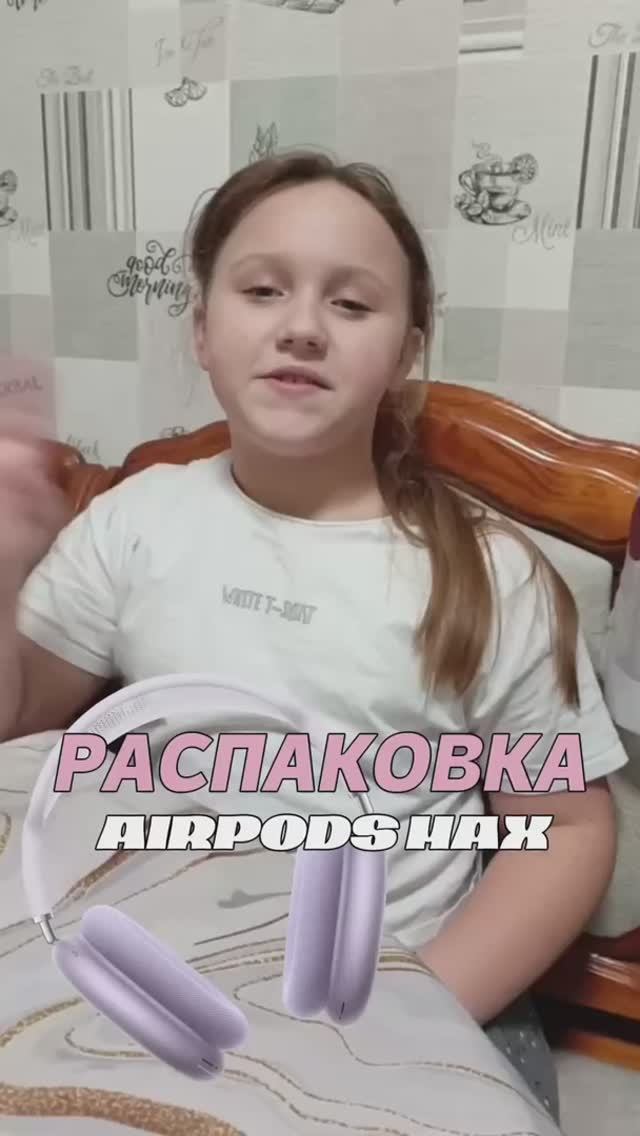 Распаковка Airpods MAX смотреть онлайн