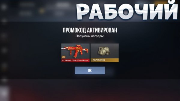 НОВЫЕ РАБОЧИЕ ПРОМОКОДЫ СТАНДОФФ 2! НОВЫЕ Промокоды стандофф 2 \ standoff 2 Проверка!!!