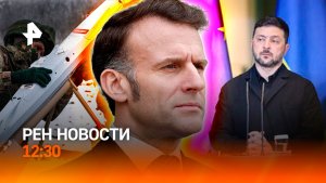 Гибель под снегом в Югре / Разлад в ЕС / Европейцы едут в Дагестан / РЕН Новости 15.02, 16:30