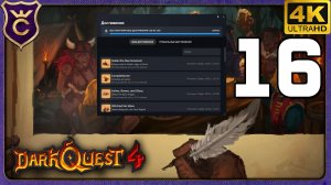 СЛОМАЛ МИССИЮ НО 100% АЧИВОК! 16 Dark Quest 4