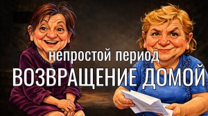 Самвел Адамян  Шупа вернулась после операции сиделку заменили медработником Ну, здравствуйте👋🏻