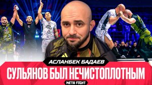 Бадаев | ЖЕСТКО про Сульянова | ИЗВИНИЛСЯ перед фанатами | Результат НЕ ТОТ!