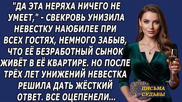 Истории из жизни|Да эта неряха|Аудио рассказы|Аудиокниги слушать онлайн|Жизненные истории