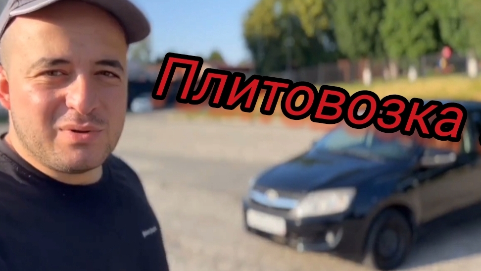 Lada Granta-Плитовозка или Четкая тачка ?