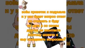 вопрос ответ^^