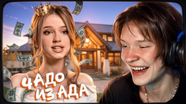 ДИПИНС СМОТРИТ ЧАДО ИЗ АДА 6 СЕЗОН 4 СЕРИЯ SUPERSOFI