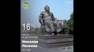 Звуковой календарь 16.02.2026