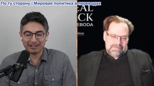 Дэнни Хайфон - Марк Слебода: Атака Трампа неминуема, Иран и Россия готовятся к Третьей мировой войне