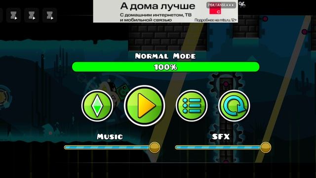 Geometry Dash