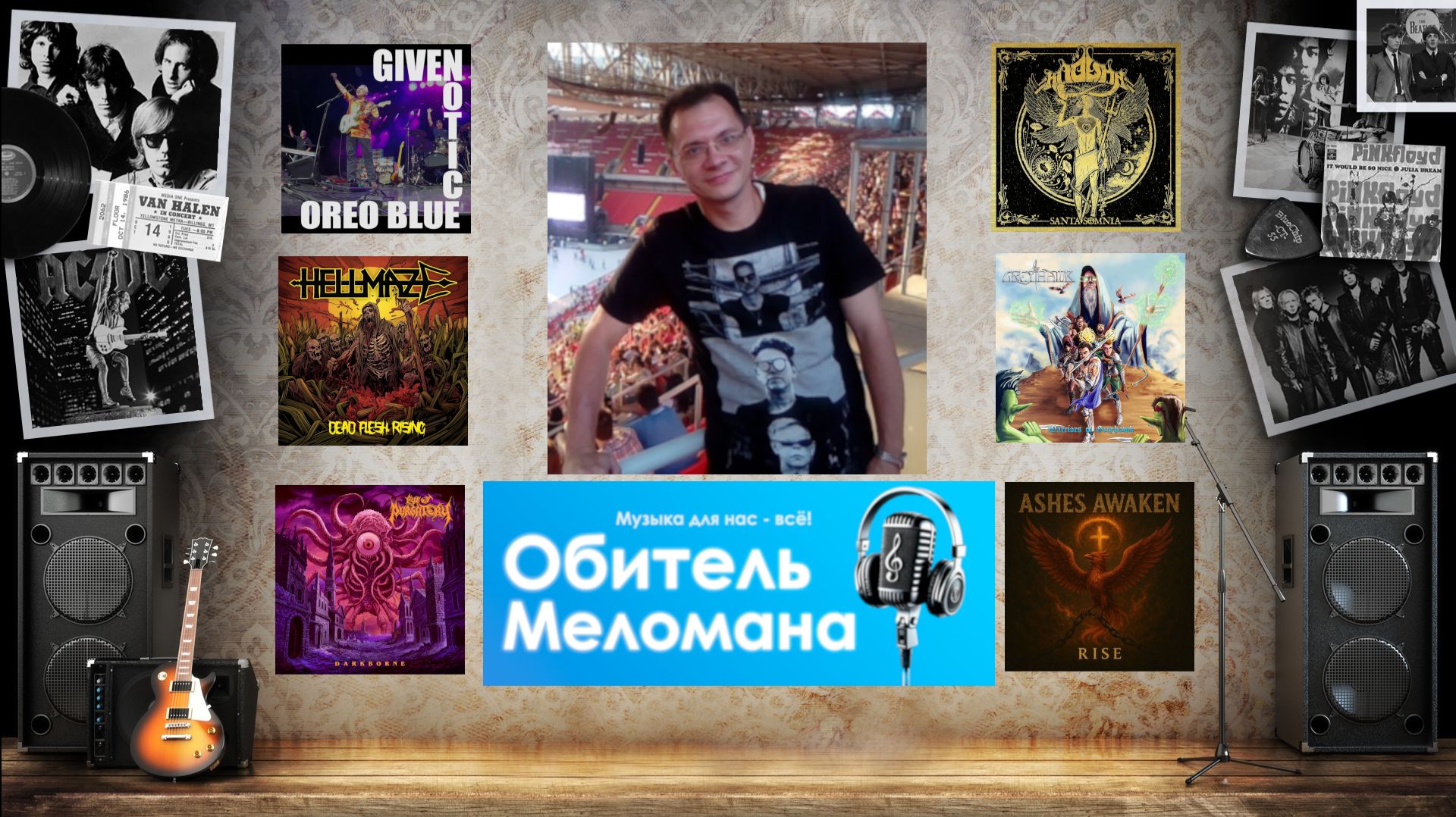 Обитель Меломана - 15.02.26(Ashes Awaken, Eye Of Purgatory,Hellmaze,Oreo Blue,Kröwnn,Greyhawk и др)